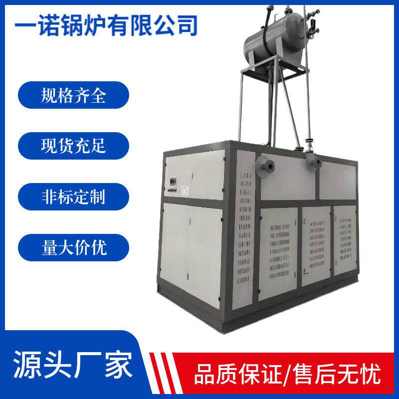 工业模温机商用效节能热源机有机热载体锅炉全自动