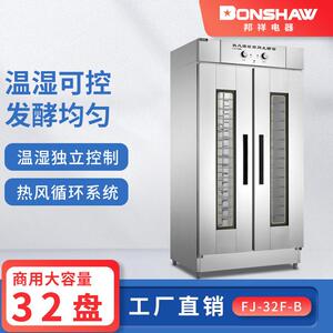 邦祥FJ-32F-B热风循环商用发酵箱双门带可视窗32层大型食堂酵面机