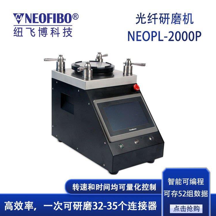 厂家研磨机光纤连接器端面抛光机智能可编程四角加压研磨机