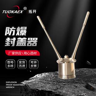 拓开防爆封盖器铁桶封口钳手动油桶封盖压盖器涂料桶封盖器