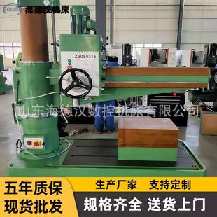 现货Z3050X16摇臂钻床双立柱锁紧钻孔攻丝Z3050机械摇臂钻床厂家