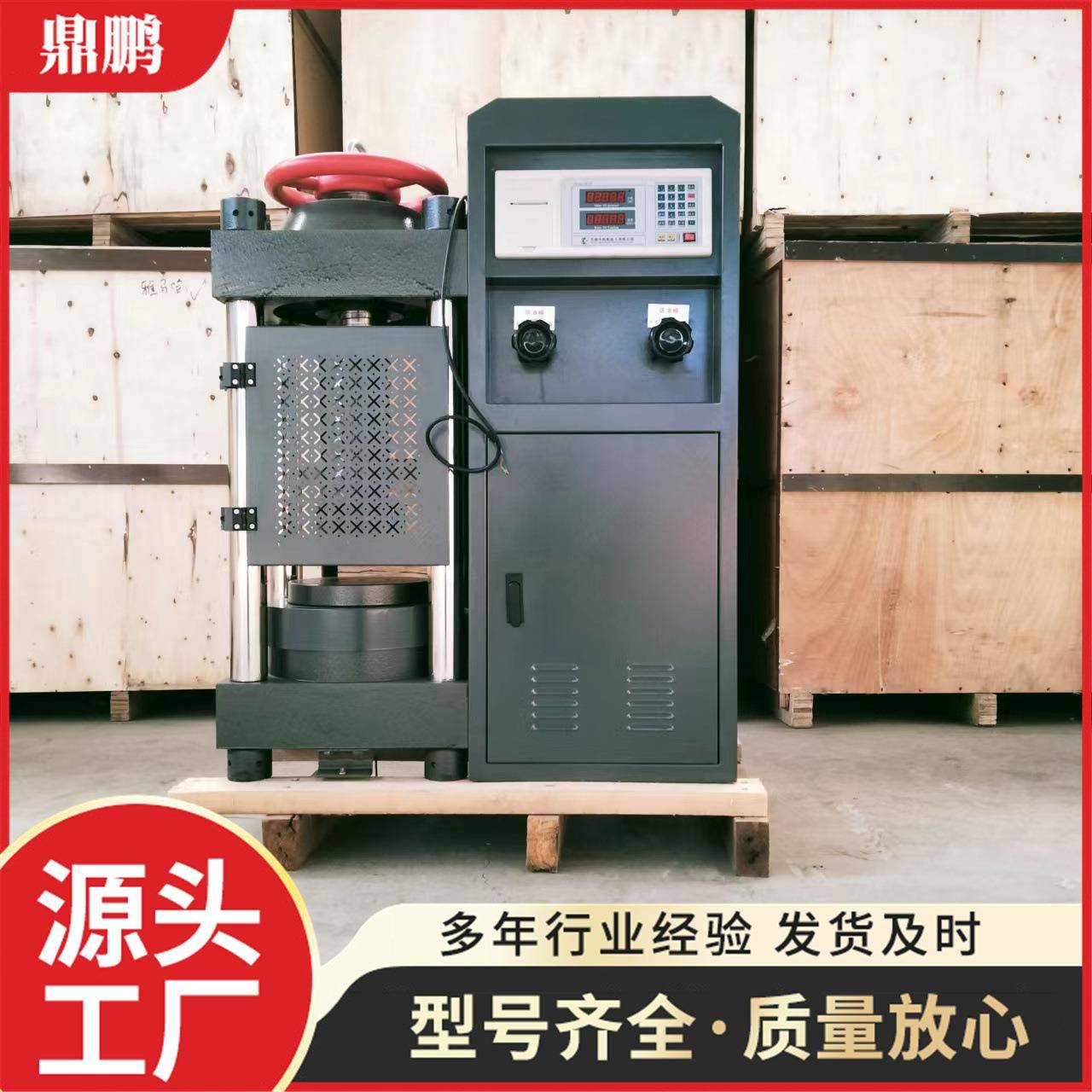 混凝土数显压力实验机DYE2000混凝土200吨抗压测试机水泥压力试验