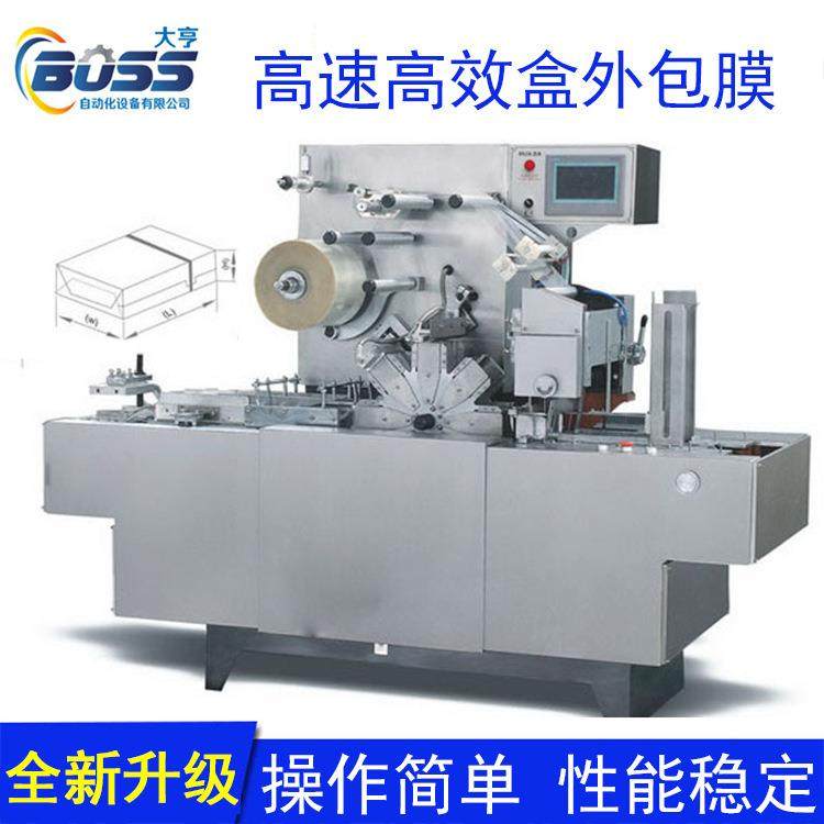 三维包装机全自动透明膜烟包机茶叶烫膜机扑克牌塑封机烟膜包膜机,清洗/食品/商业设备,其他食品加工设备,淘宝优惠券,粉丝福利购,淘宝优惠卷