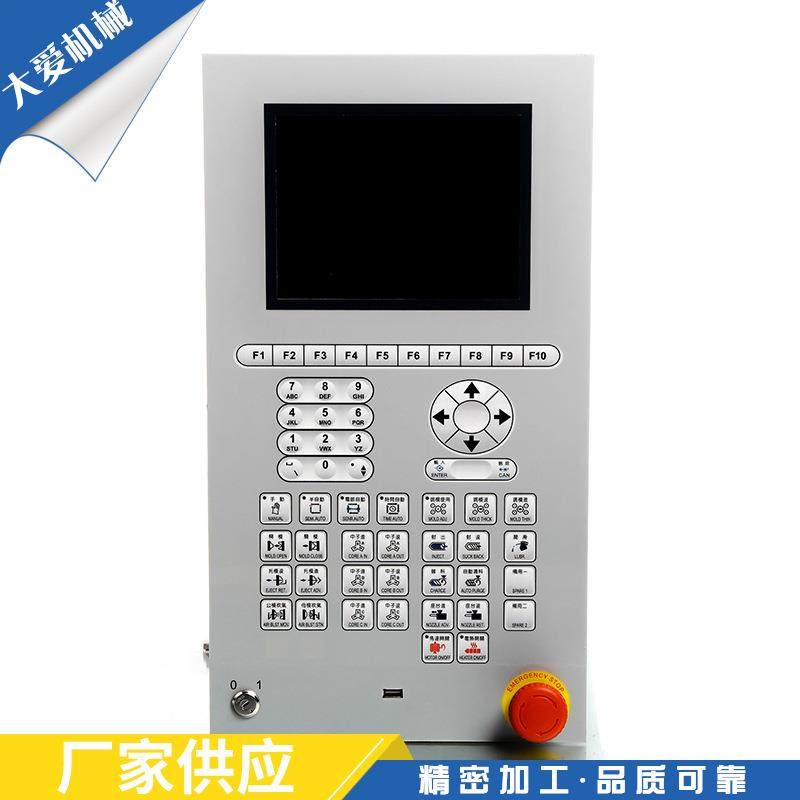 厂家供应注塑机电脑版操作板主板注塑机铁壳主机面板注塑机配件