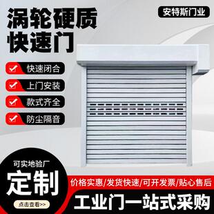 涡轮硬质快速门导轨自动感应厂房卷帘门保温速滚筒工业门电动门