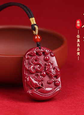 天然朱砂吊坠三合生肖本命年项链