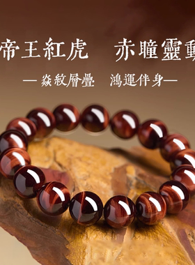 天然虎眼石手串金虎眼石手链男士