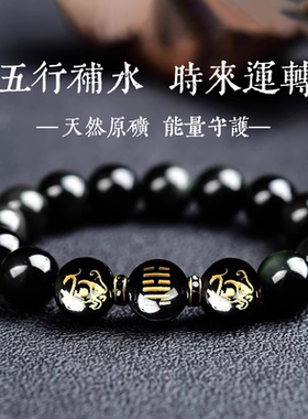 天然黑曜石手串金耀石手链补水