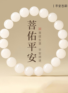 天然白玉菩提根手串原生态