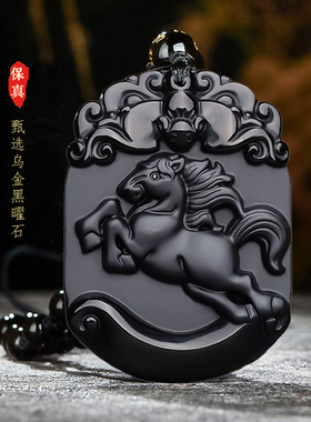 天然黑曜石吊坠十二生肖项链护身