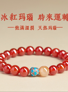天然红玛瑙手串莲花手链转运珠女