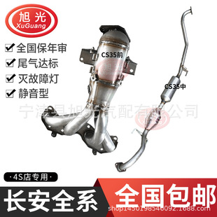 1.5 氧传感器 欧诺1.3 悦翔 金牛星 化器 适用长安CS35三元 CS75