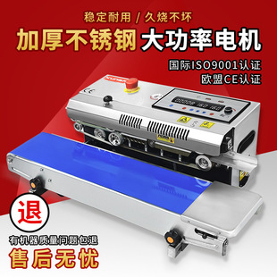 塑料袋牛皮纸袋上下双温控 华侨捆霸连续封口机SMT150SF150电脑版