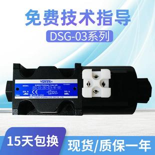 03系列高压电磁换向阀 油研大孚液压系列DSG 液压阀