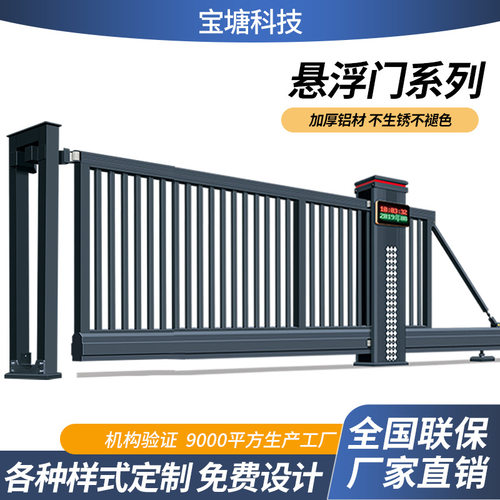 智能电动悬浮门学校单位小区自动