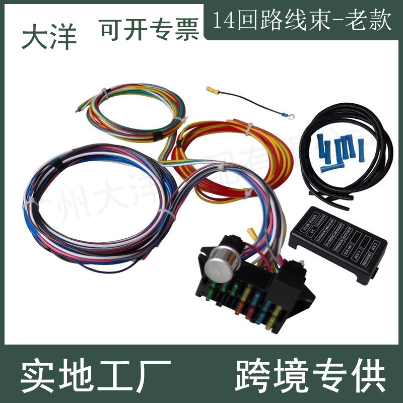 14回路线束-老款12-14电路通用