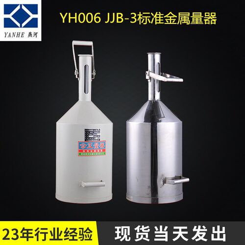 燕河计量器碳钢不锈钢加油机