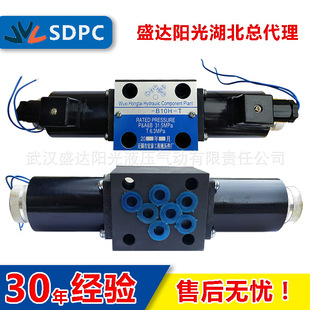 B10H 广东 浙江 三位四通 无锡宏泰 液压电磁换向阀 34BM