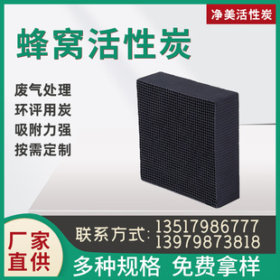 净水魔方鱼缸过滤器材料多孔状蜂窝活性炭水族箱细菌屋蜂窝活性炭