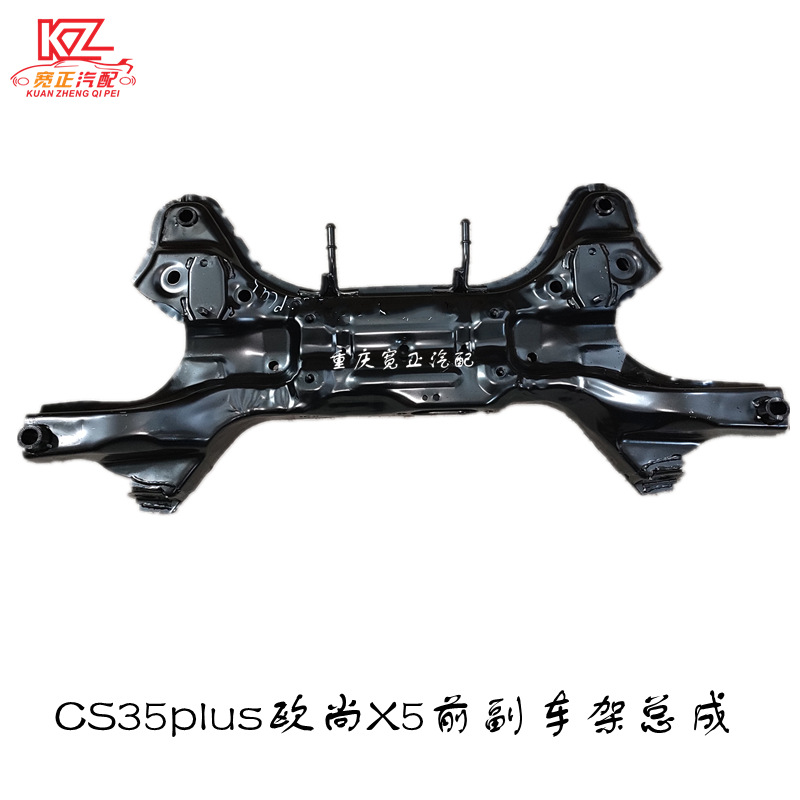 适用于长安CS35plus欧尚X5前