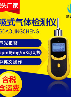 泵吸式气体检测仪 甲醛检测仪 手持式甲醛CH2O CO2一氧化碳测定仪