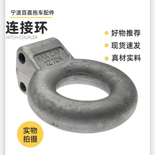 件锻造牵引环拖车环牵引挂钩3寸可调节固定环拖车钩 拖挂房车改装