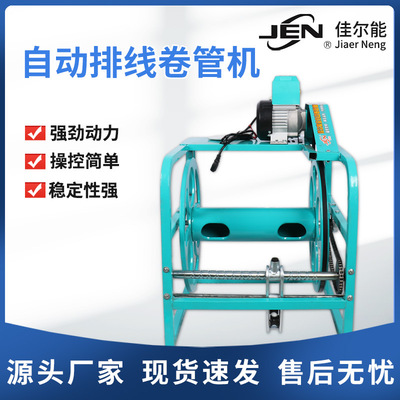 自动排线卷管器农田灌溉绿化养护