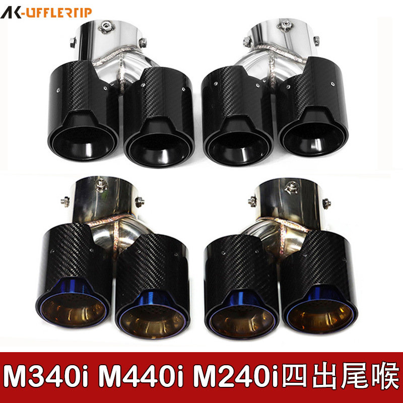 适用于宝马M240M340M440i排气管