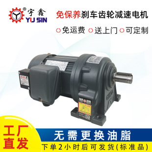 齒輪減速馬達 中型小金剛剎車電機GH18GH22GH28GH32GH40GH50臥式