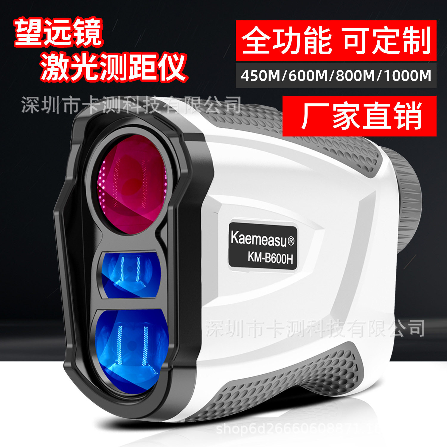 望远镜激光测距仪户外运动可图片