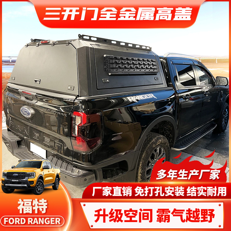 新款设计RANGERT92022+尾箱高盖