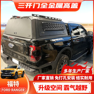 2022 尾箱高盖前后无窗铝材质canopy防水 设计RANGER 新款