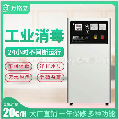 直供食品厂冷库大棚杀菌消毒专用