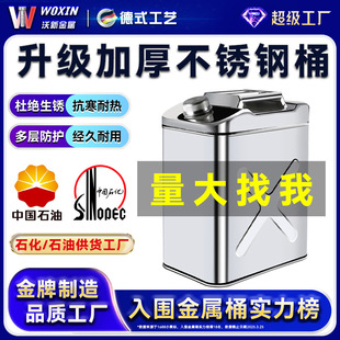 方形304不锈钢汽油桶10升20升30L40加厚柴油壶汽车摩托车存储备用
