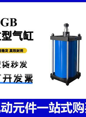 QGB重型气缸125X160X200X250气动汽缸QGA/JB大缸径 肇庆型铁气缸