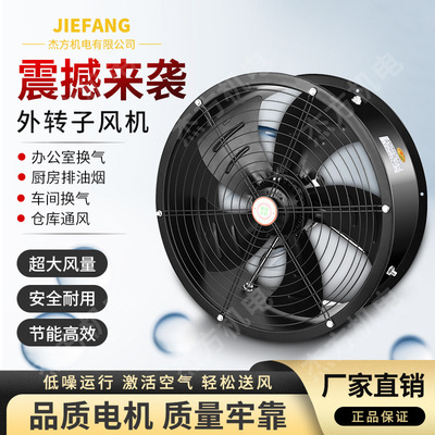 外转子轴流风机FZY4E-500低噪声