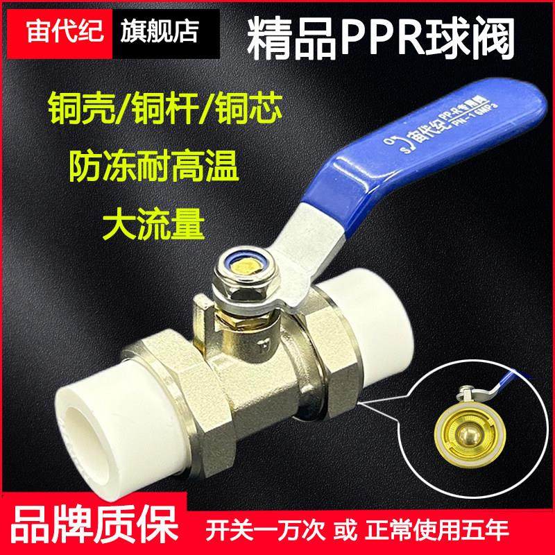 精品家装PPR双活接球阀全铜加厚4分6分1寸202532热熔管焊接球阀