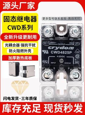 快达款固态继电器CWU4850P/CWU/CWD4825P 4850P 4890P 48125P