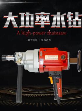 双高钻孔机大功率打孔水转机器手持式无水封调速钻孔机搅拌钻两用
