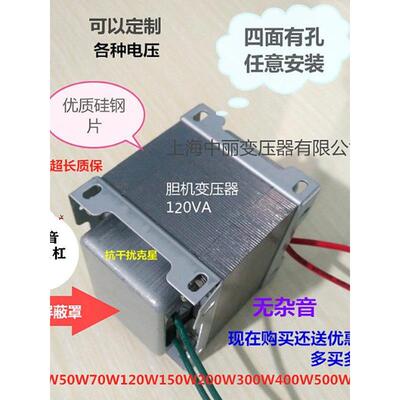 100W变压器牛胆机电子管功放220V转6.3V280V230V3.15V150W可定制