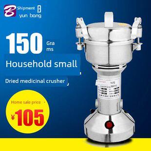 云邦150g不锈钢研磨机家用电动研磨机小型超细研磨机研磨粉机