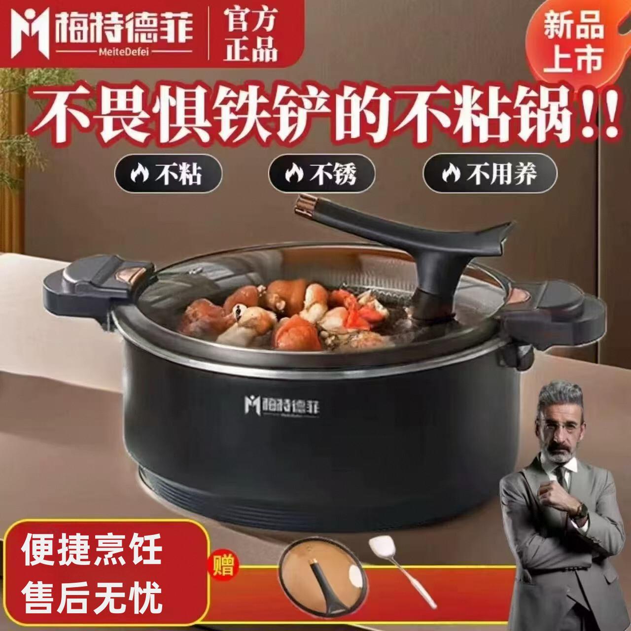 梅特德菲多功能电炒锅无涂层家用锅不沾锅电火锅蒸煮一体锅炒锅