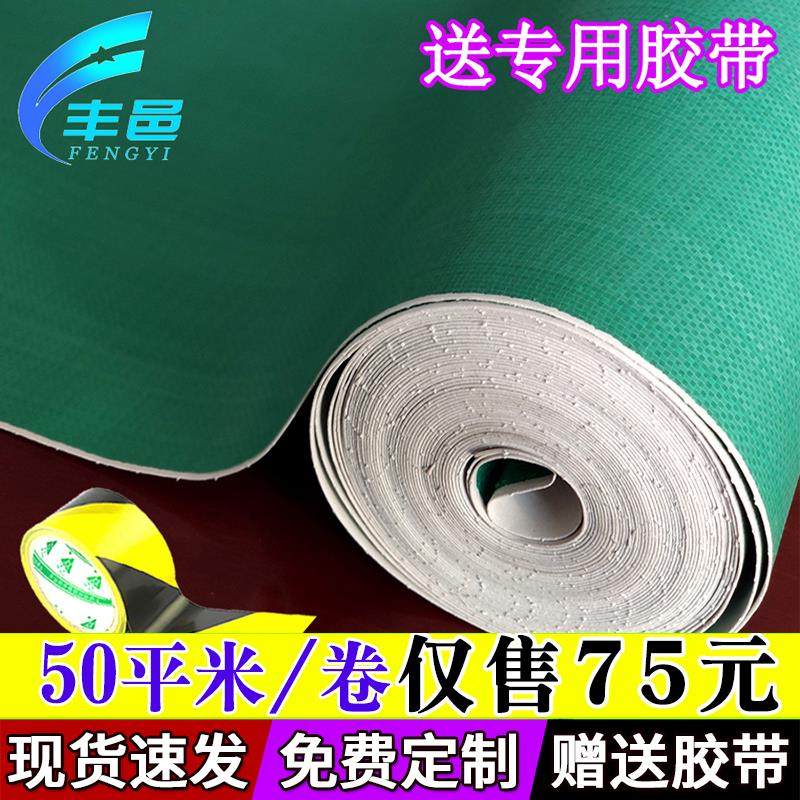 装修地面保护膜家装地砖瓷砖一次性室内成品铺地膜板耐磨防护地垫