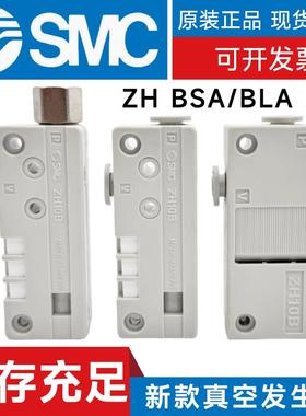 SMC型新款盒式真空产生器ZH05/07/10/13/BSA/BLA-06-08-10-01-02