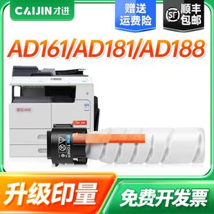 才进适用震旦AD188e粉盒ADT181 208粉筒 ADT199碳粉ADT161墨粉207