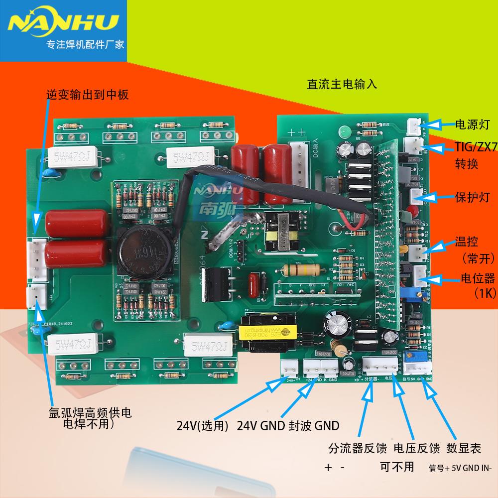 逆变焊机逆变板上板ZX7 200T通瑞电焊机TIG 180焊机氩弧焊MOS管