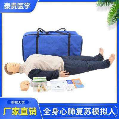 泰贵医学TG/CPR110全身心肺复苏模拟人人工呼吸按压急救训练假人