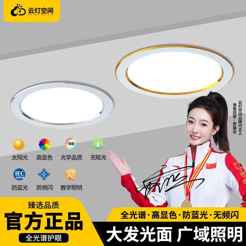 led筒灯4寸12W开孔12公分15cm5寸15W嵌入式天花灯6寸18W孔灯洞灯