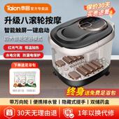 泰昌泡脚桶足浴盆洗脚机器全自动恒温加热家用智能电动按摩足疗桶