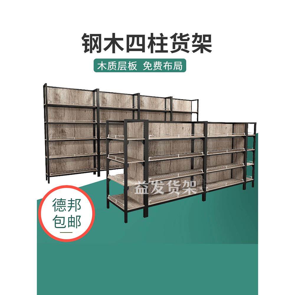 超市货架便利店食品展示架零食文具店单双面中岛钢木四柱多层置物